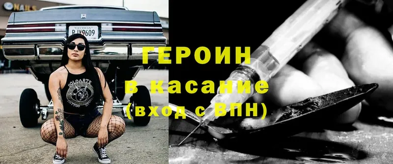 omg вход  где найти наркотики  Курлово  ГЕРОИН Heroin 